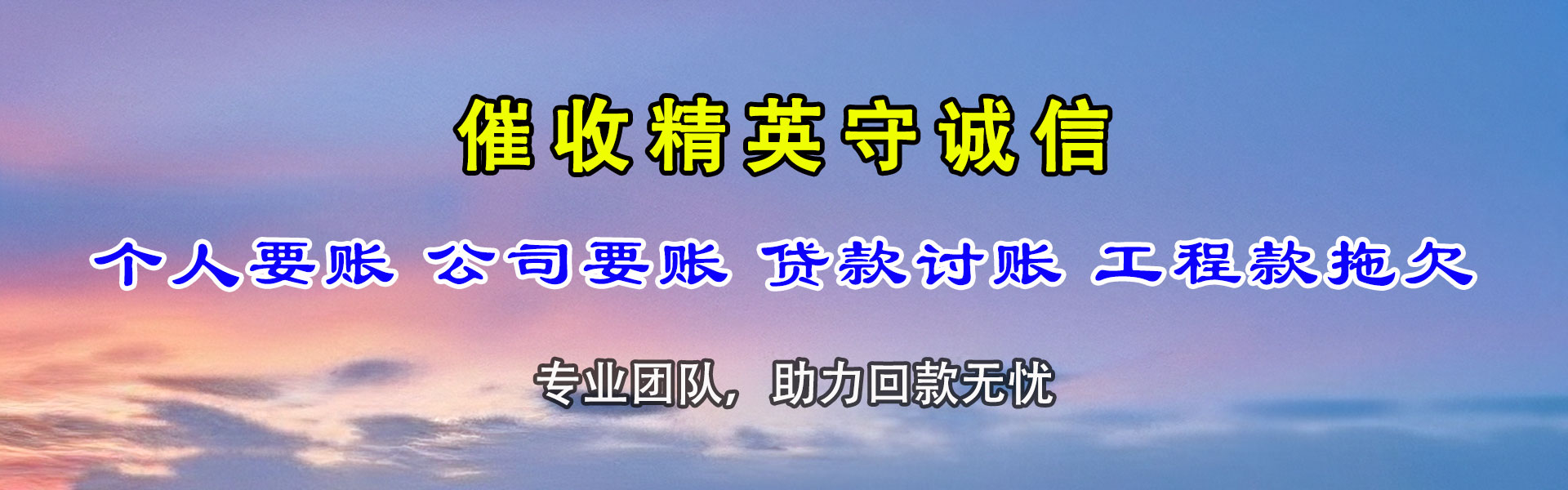 监利讨债公司